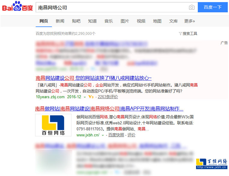 關(guān)鍵字“南昌網(wǎng)絡(luò)公司”的搜索結(jié)果